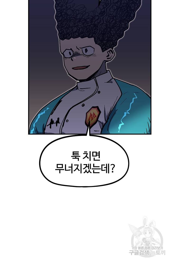 위튜브스쿨 47화 9