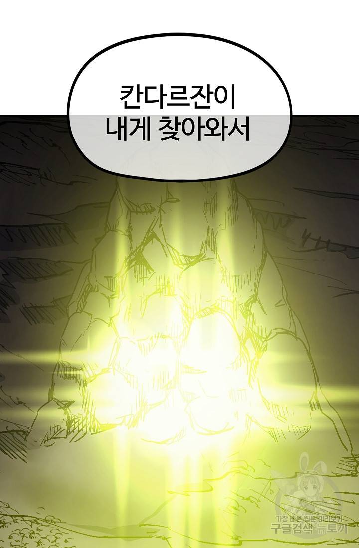위튜브스쿨 47화 11