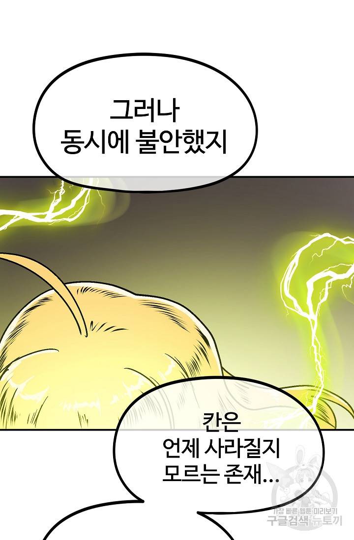 위튜브스쿨 47화 13