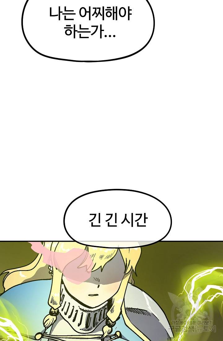 위튜브스쿨 47화 14