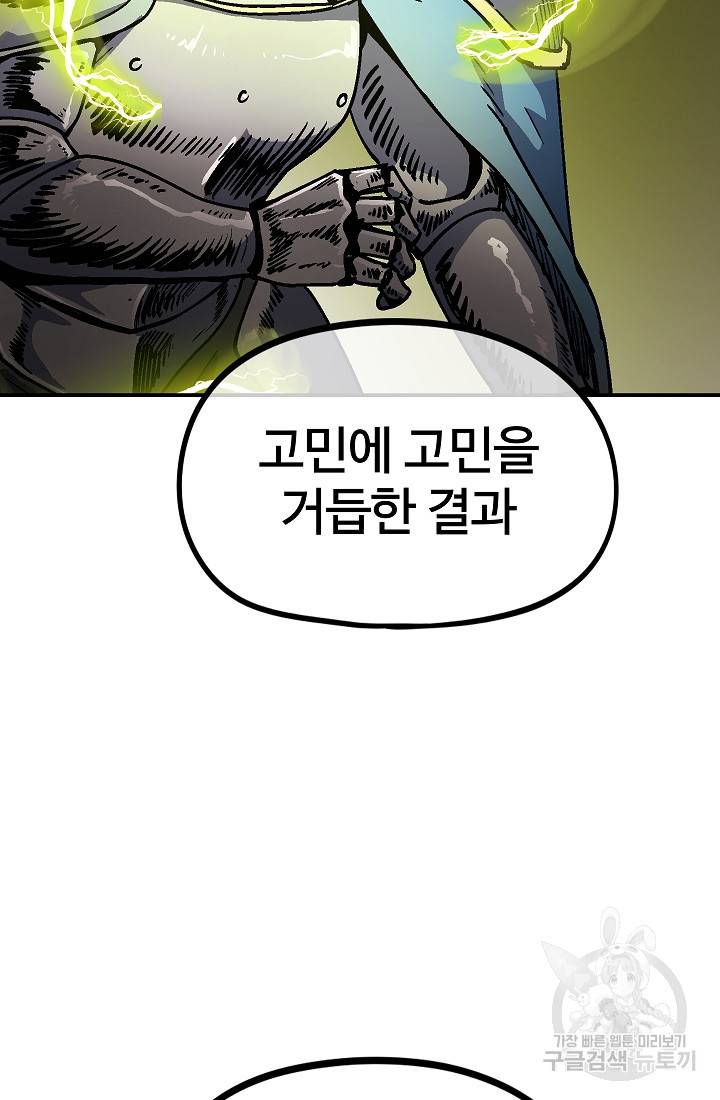 위튜브스쿨 47화 15