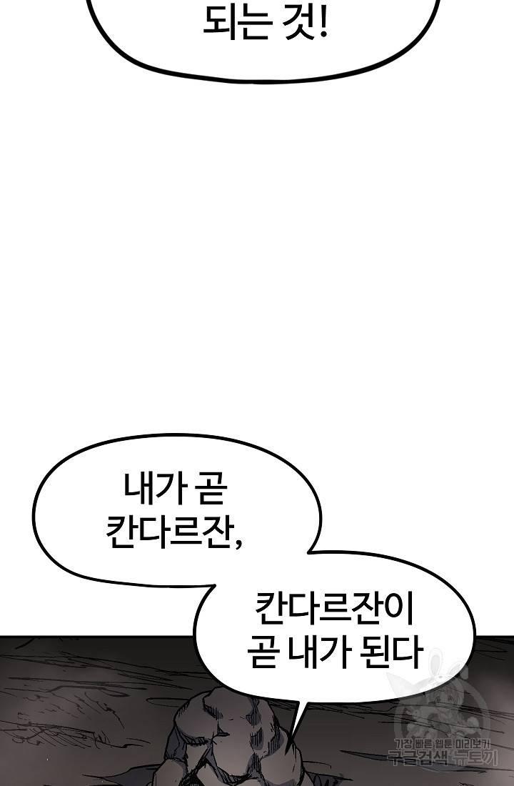 위튜브스쿨 47화 17