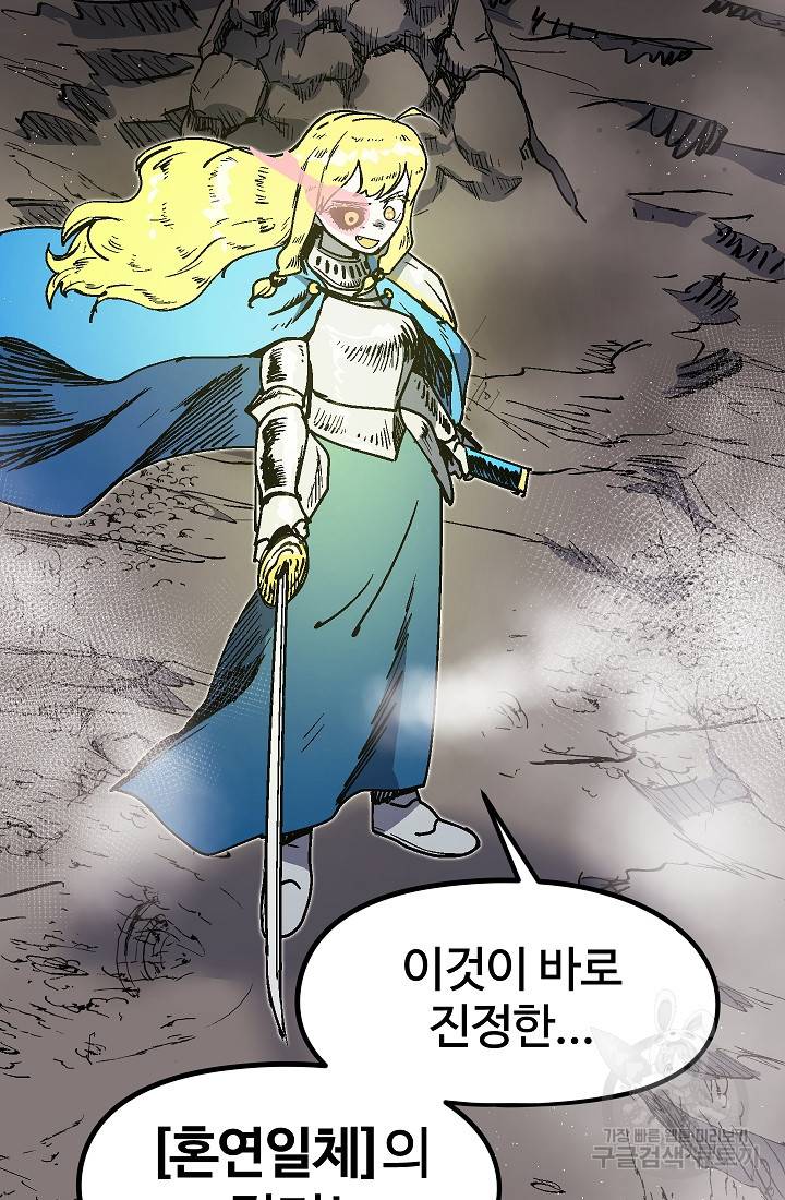 위튜브스쿨 47화 18