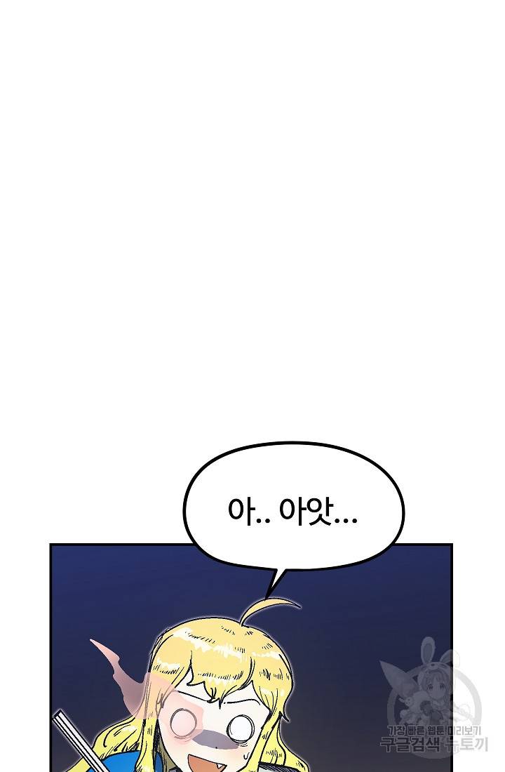 위튜브스쿨 47화 26