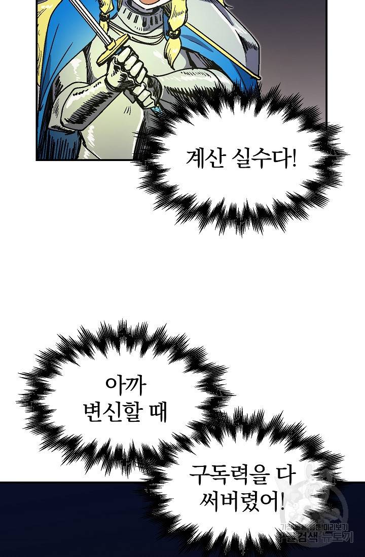 위튜브스쿨 47화 27