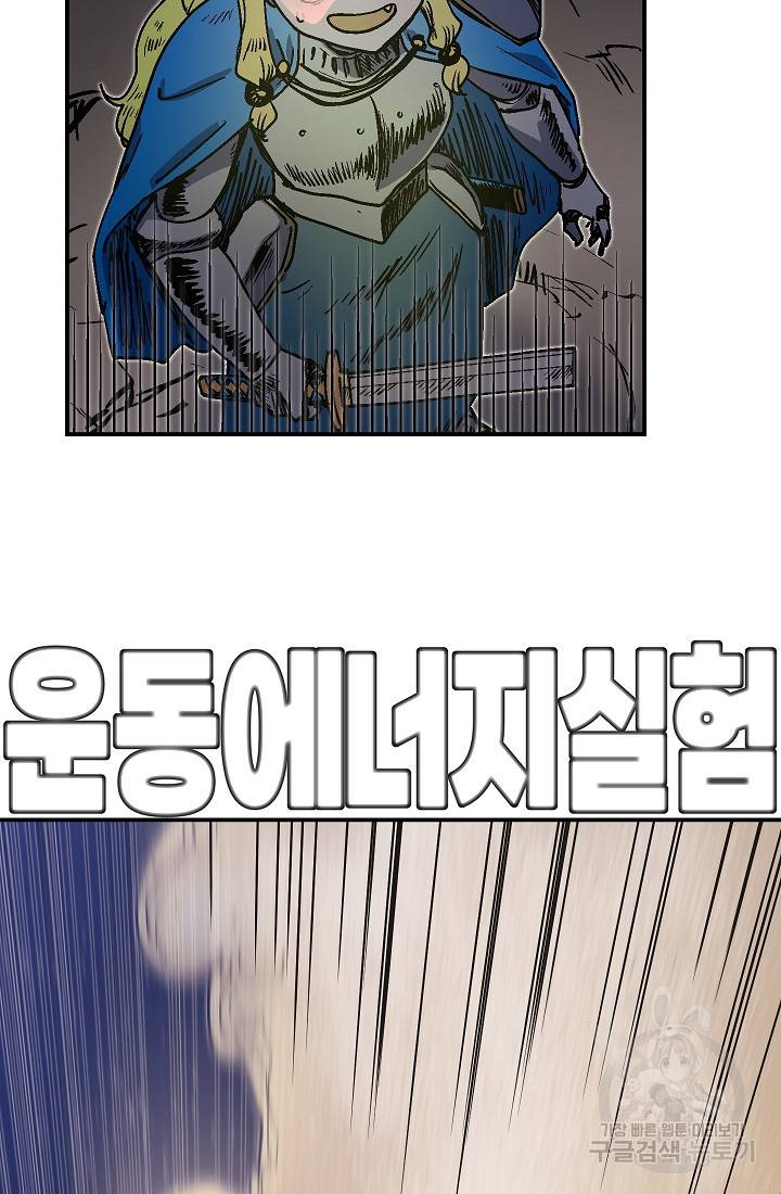 위튜브스쿨 47화 32