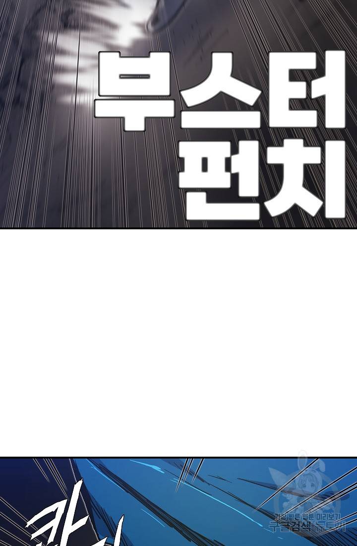 위튜브스쿨 47화 35