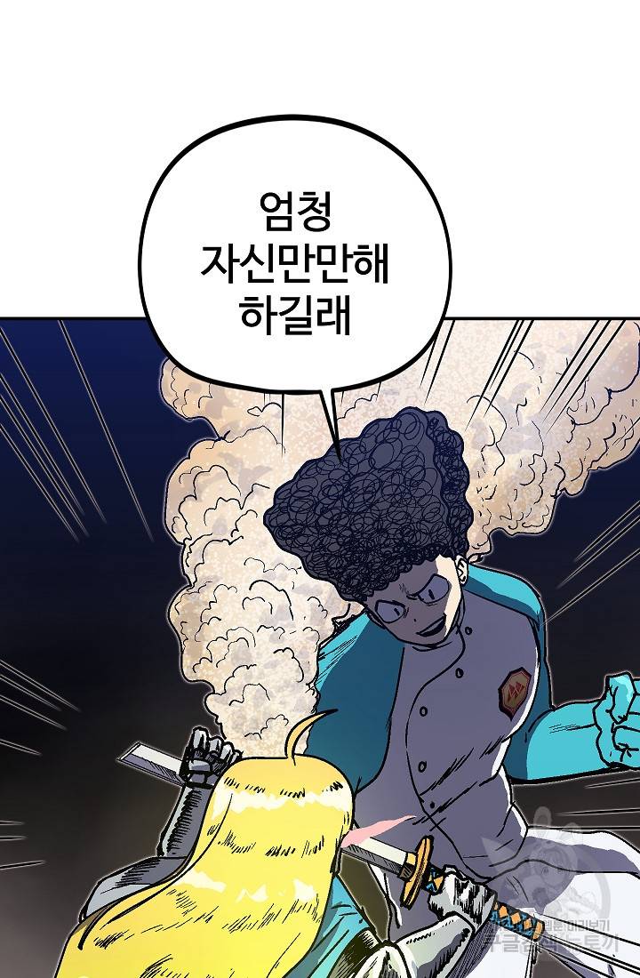 위튜브스쿨 47화 38