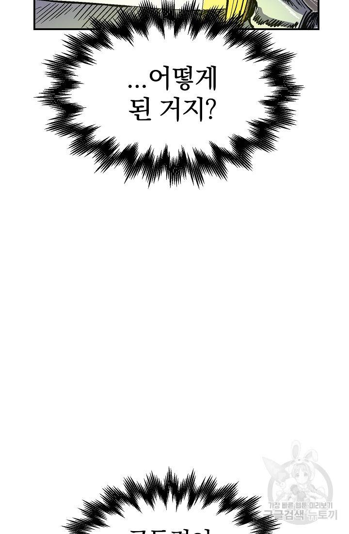 위튜브스쿨 47화 44