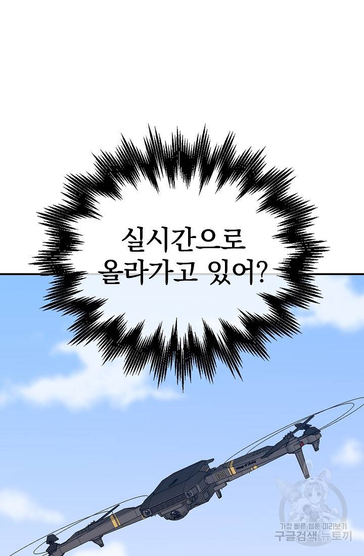 위튜브스쿨 47화 46