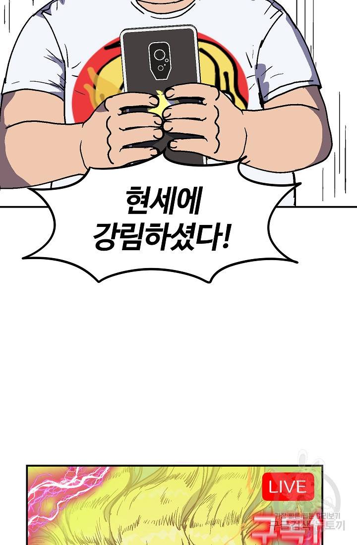 위튜브스쿨 47화 51