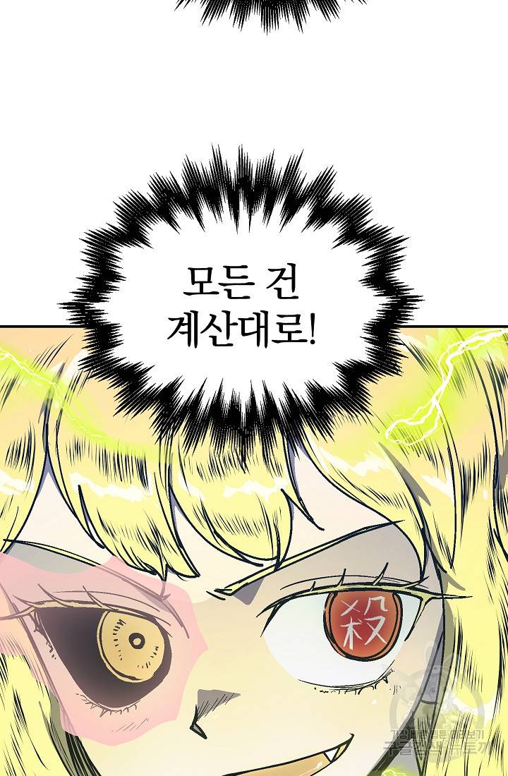 위튜브스쿨 47화 61
