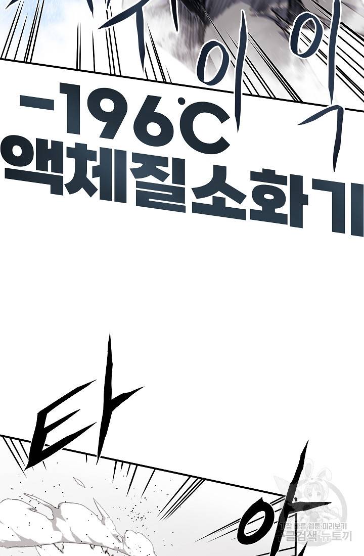 위튜브스쿨 47화 64