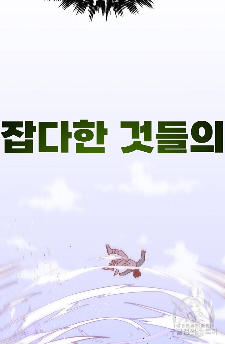 위튜브스쿨 47화 103