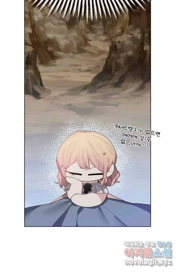 오늘부터 황녀! 66화 6