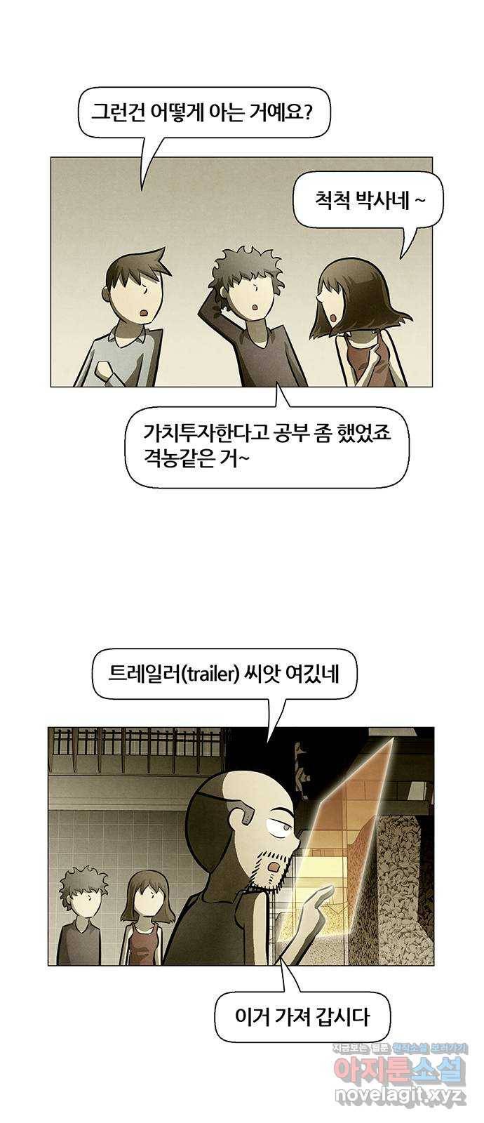 꿈의 기업 5부 75화 7
