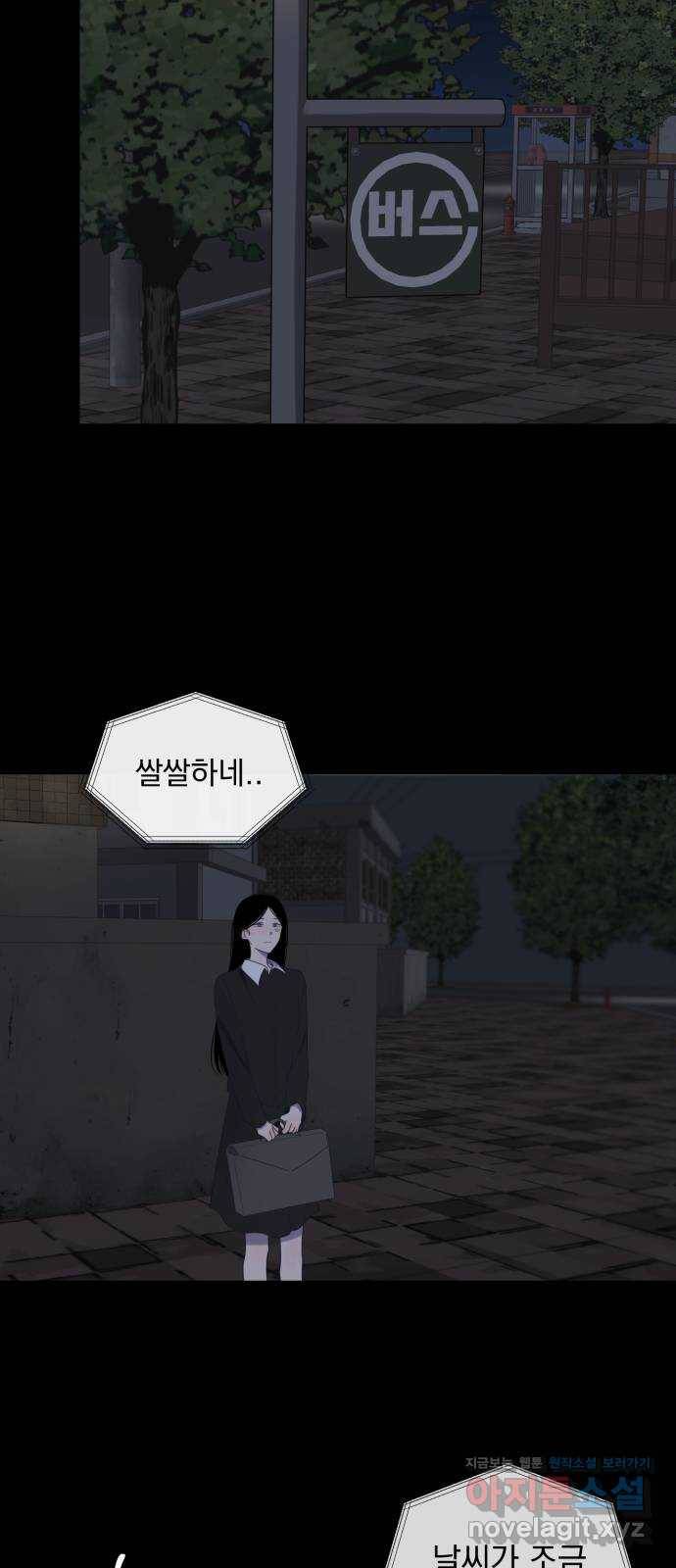 달로 만든 아이 47화 9