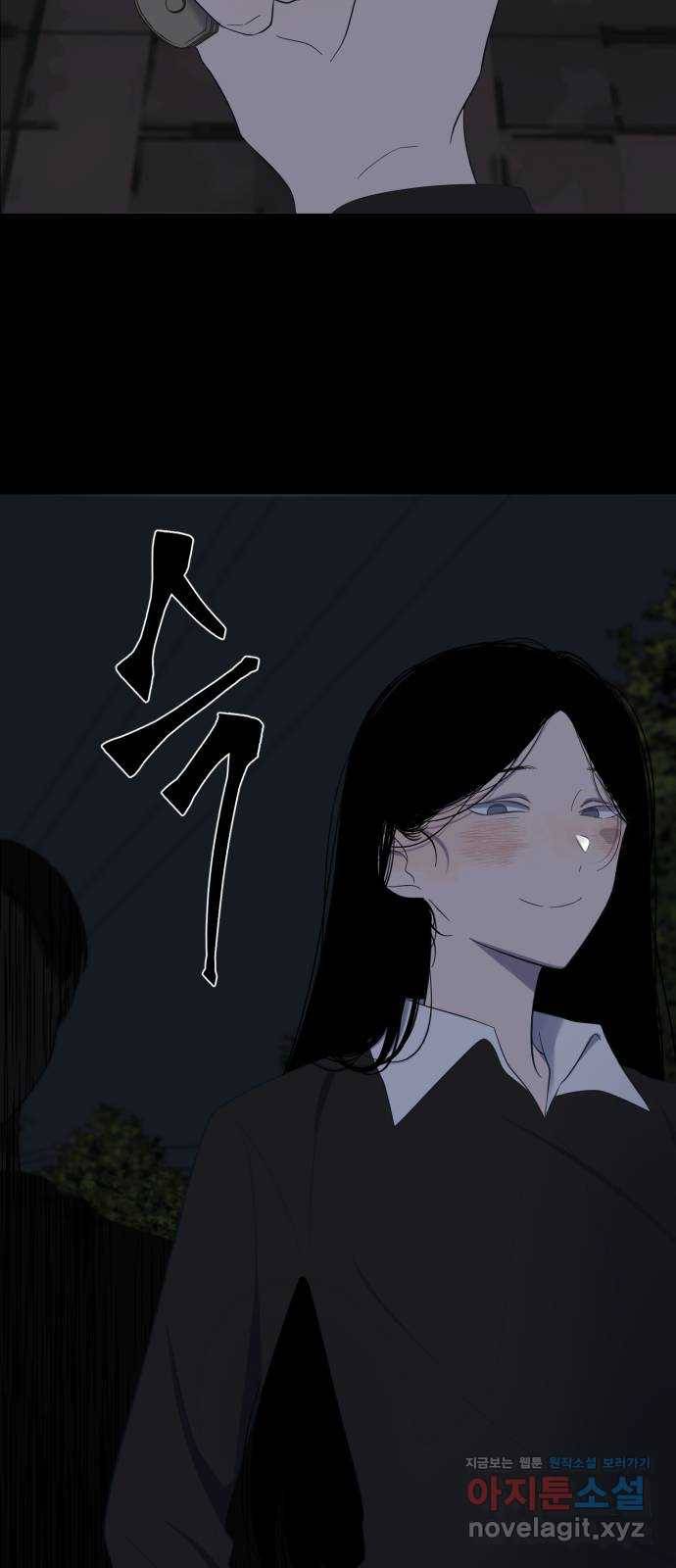 달로 만든 아이 47화 20