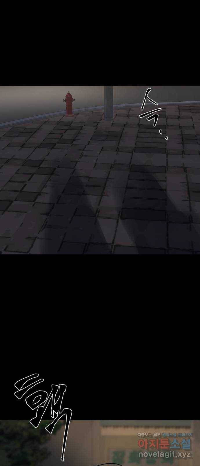 달로 만든 아이 47화 22