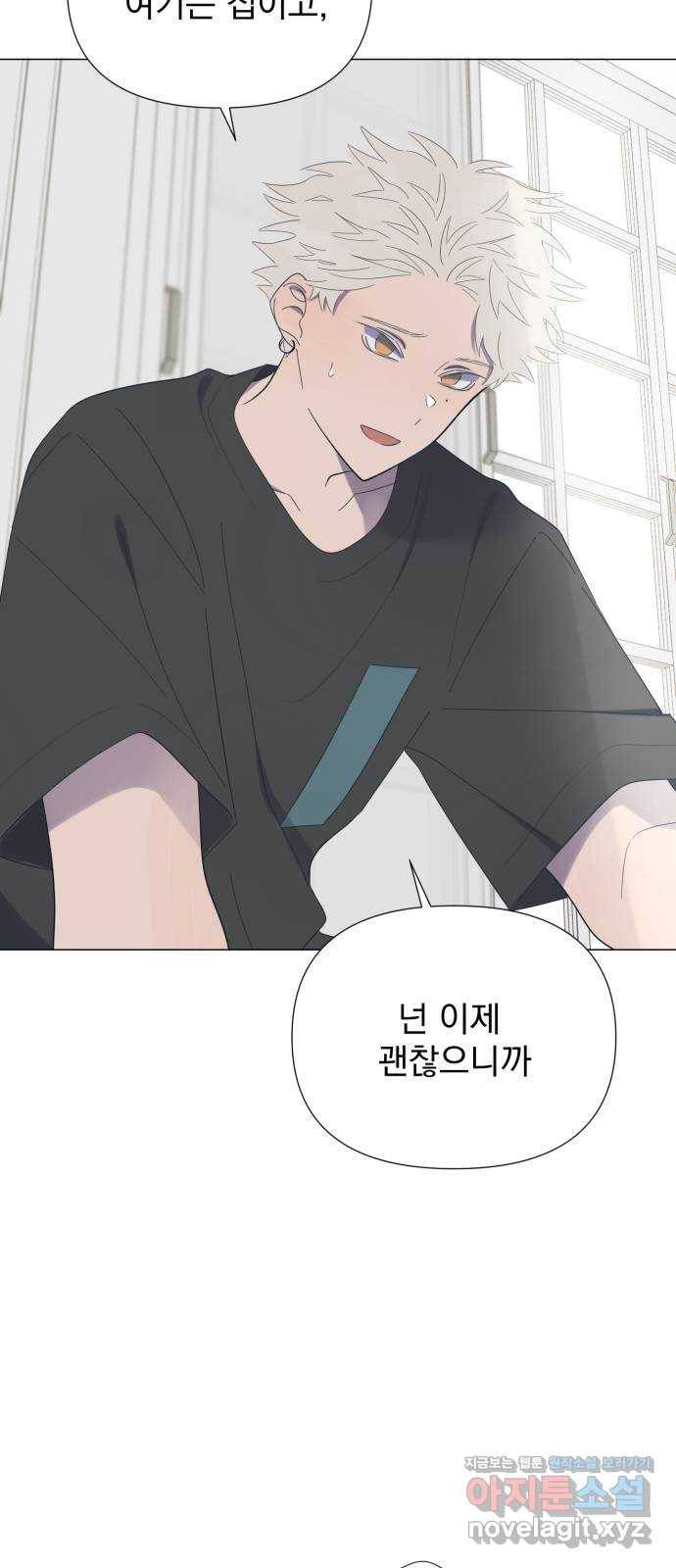 달로 만든 아이 47화 26
