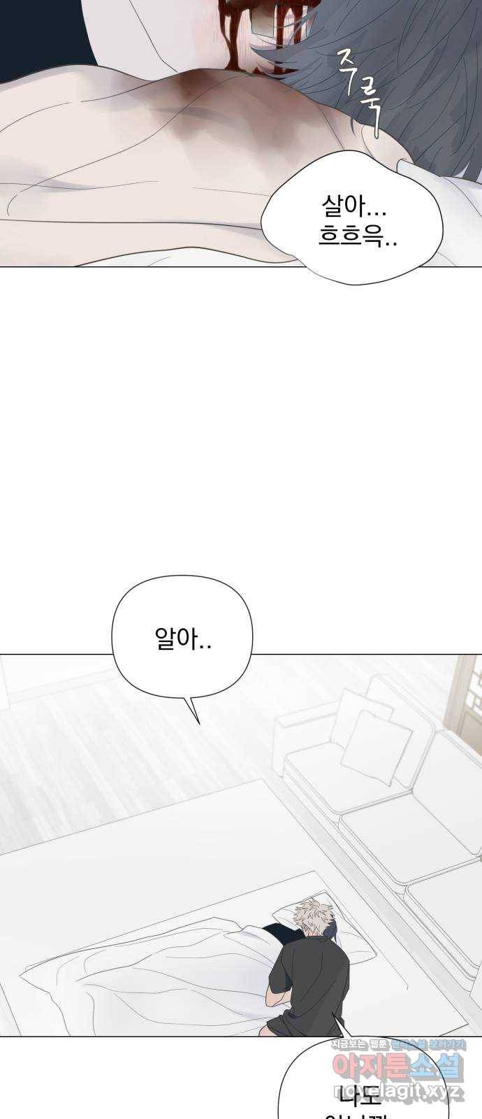 달로 만든 아이 47화 30