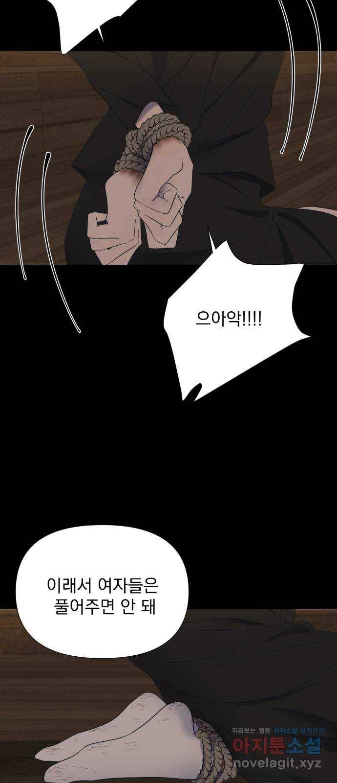 달로 만든 아이 47화 35