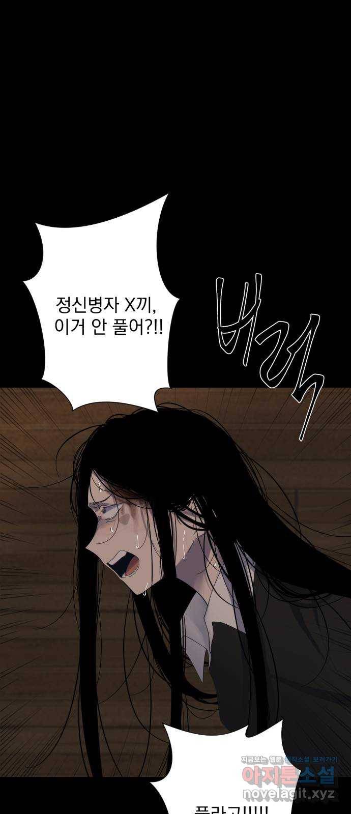 달로 만든 아이 47화 37