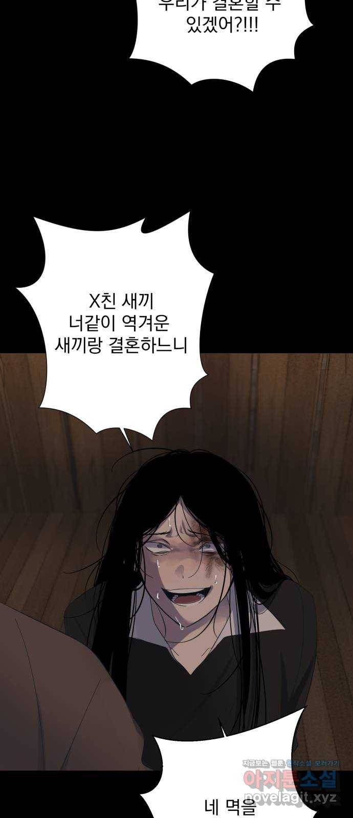 달로 만든 아이 47화 39