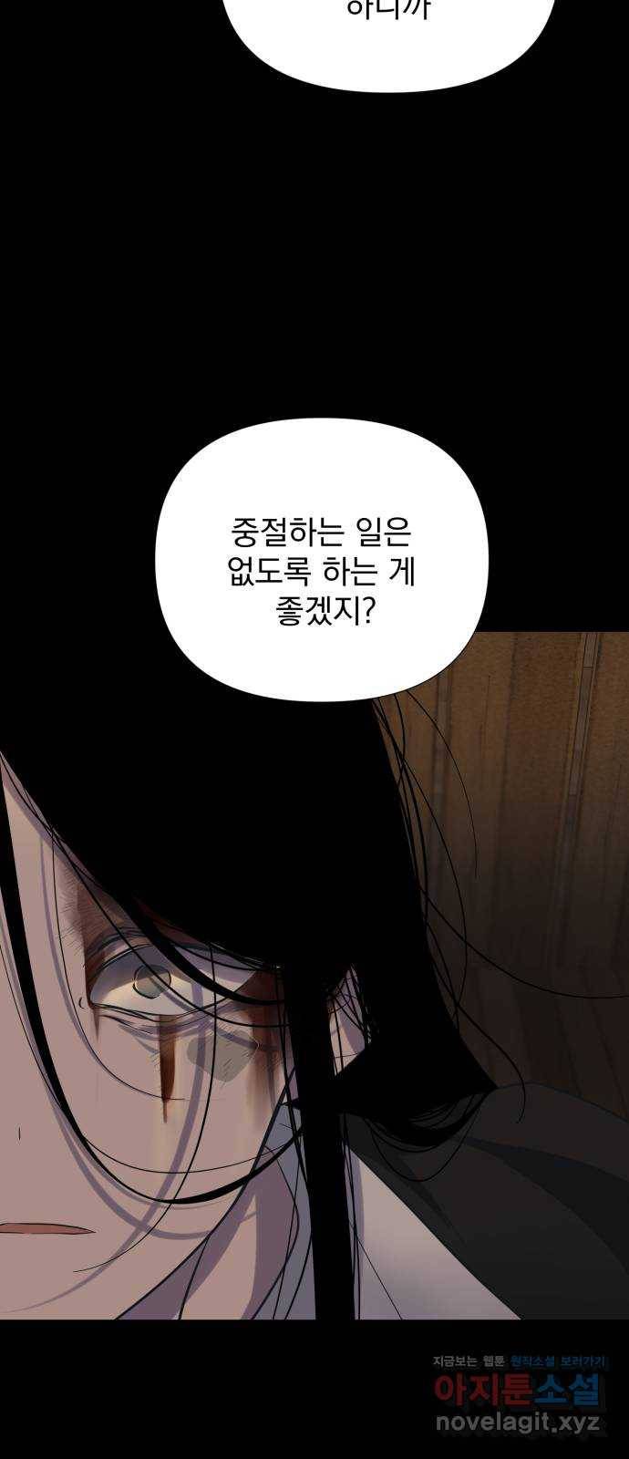 달로 만든 아이 47화 42