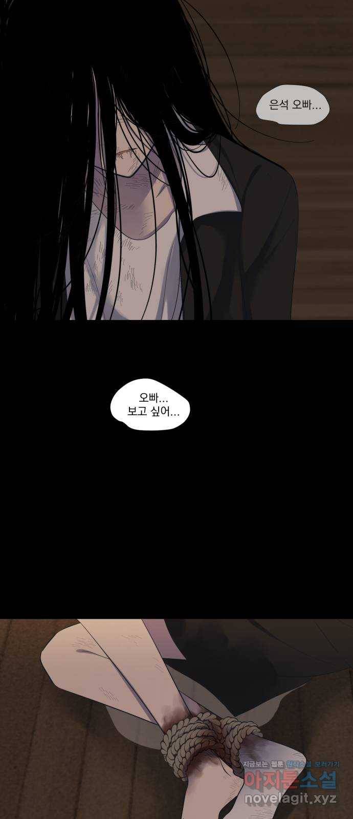 달로 만든 아이 47화 47