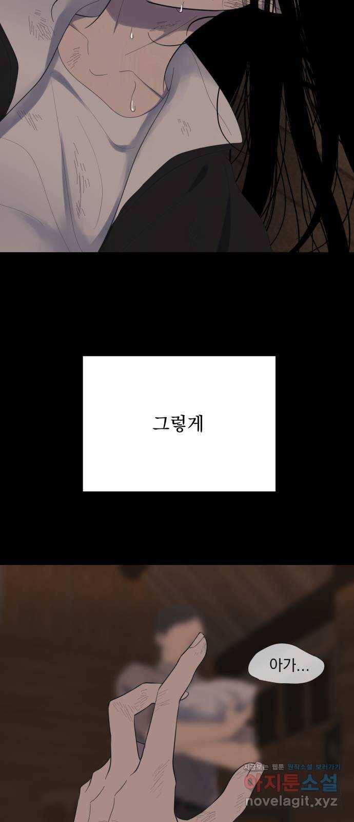 달로 만든 아이 47화 51
