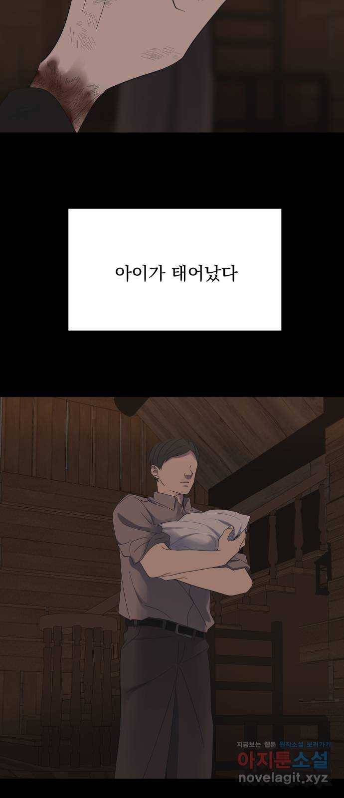 달로 만든 아이 47화 52