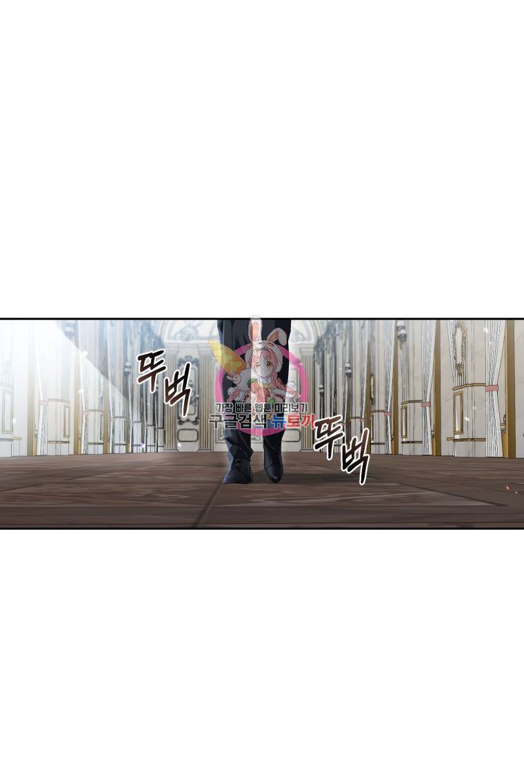 백작 영애의 애인을 꼬셔라 9화 1