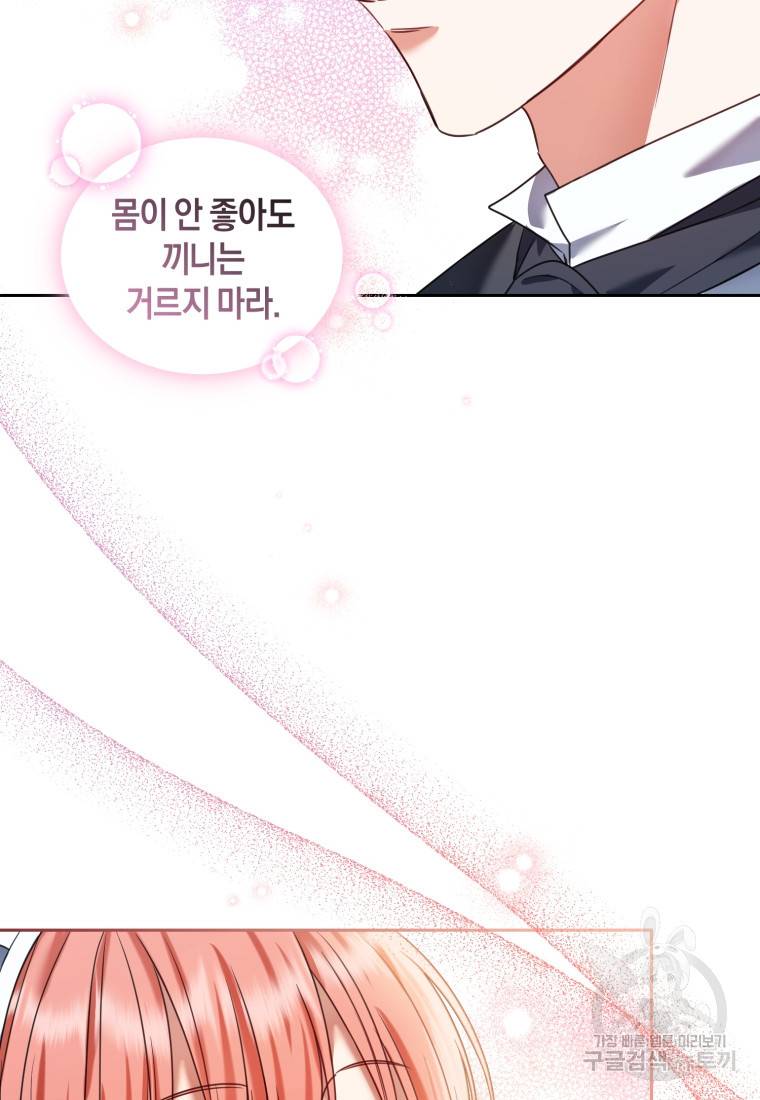 백작 영애의 애인을 꼬셔라 15화 2