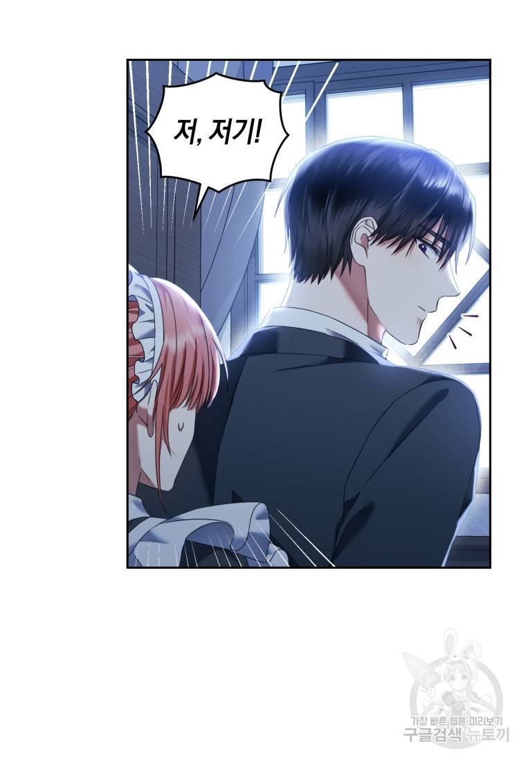 백작 영애의 애인을 꼬셔라 15화 6