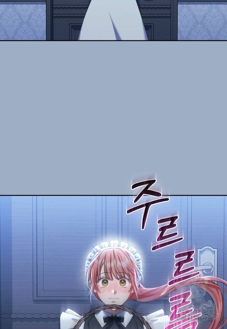 백작 영애의 애인을 꼬셔라 15화 12