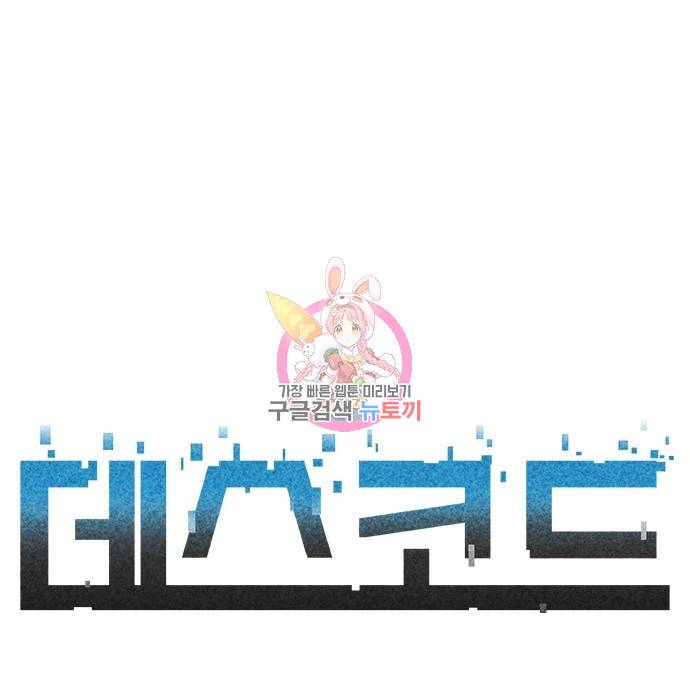 데스코드 5화 1