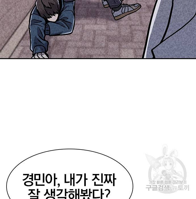 데스코드 5화 4