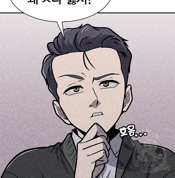 데스코드 5화 7