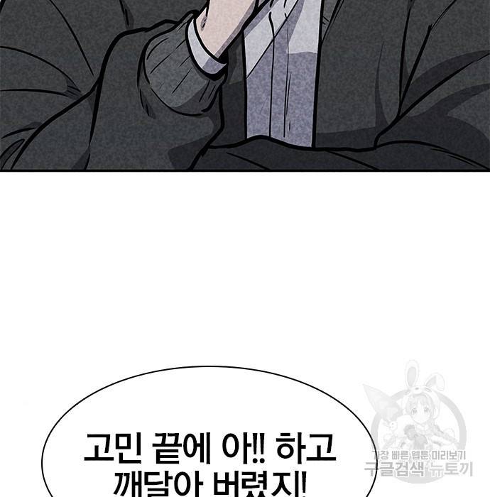 데스코드 5화 8