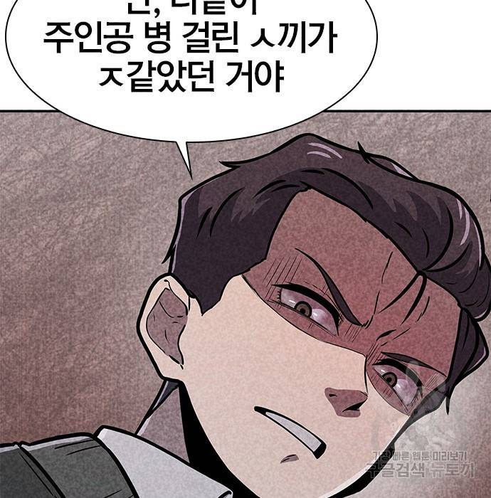 데스코드 5화 11