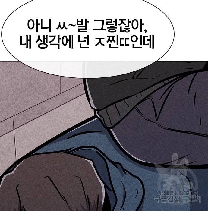 데스코드 5화 13