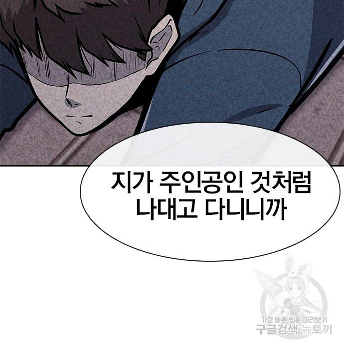 데스코드 5화 14