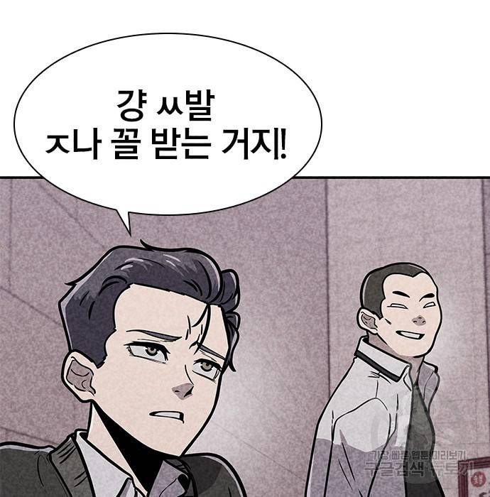 데스코드 5화 15