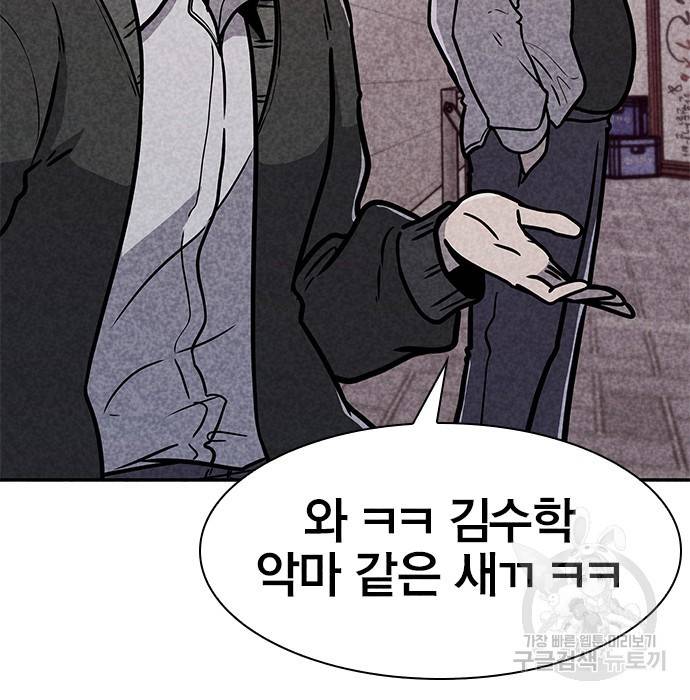 데스코드 5화 16