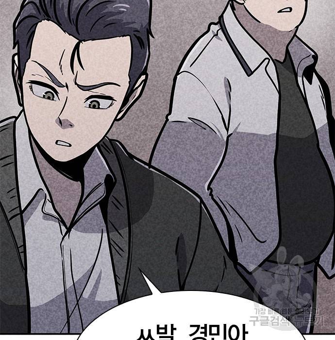 데스코드 5화 19