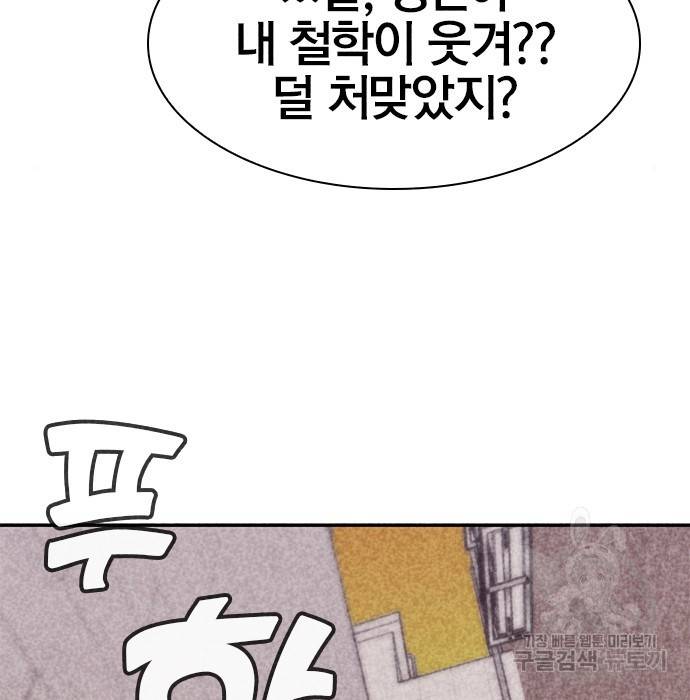 데스코드 5화 20