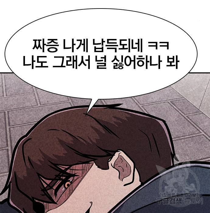 데스코드 5화 23