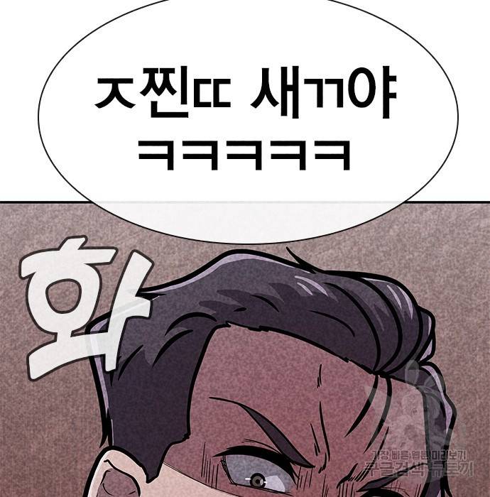 데스코드 5화 25