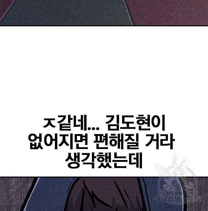 데스코드 5화 33